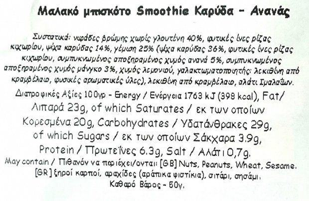 Frank & Oli Smoothie Cookie Pineapple Mango Coconut Χωρίς Πρόσθετη Ζάχαρη 50g