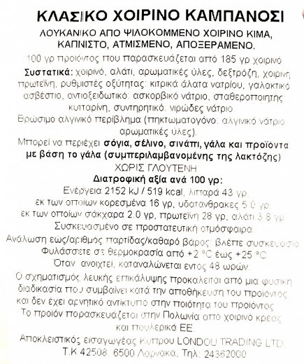 Duda Meat Snack Classic Χοιρινό Καμπανόσι 95g