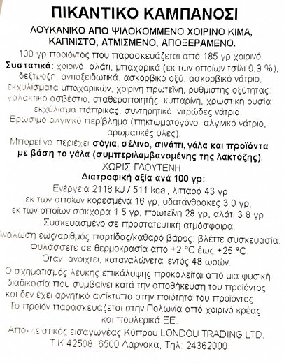 Duda Meat Snack Spicy Χοιρινό Καμπανόσι 95g