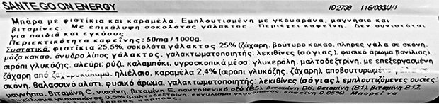 Go On Energy Φυστίκι Καραμέλα & Σοκολάτα Bar 50g