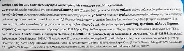 Go On Vitamin Καρύδα & Σοκολάτα Bar 45g