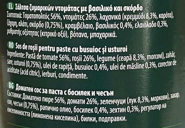 Heinz Σάλτσα Ιταλική Με Βασιλικό Και Σκόρδο 480g