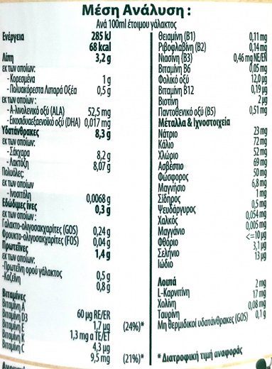 Milupa Aptamil 2 400g