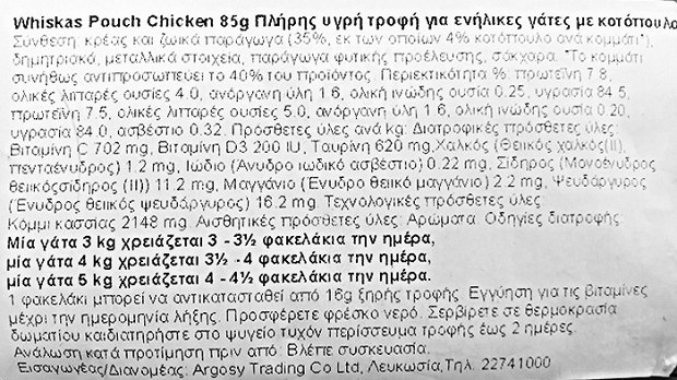 Whiskas Adult Με Κοτόπουλο Σε Ζελέ 85g