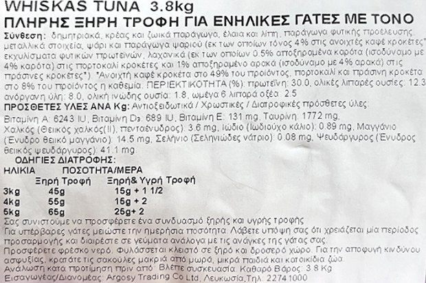 Whiskas Dry Food With Tuna 3,8kg