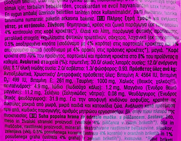Whiskas Adult Ξηρή Τροφή Με Κοτόπουλο 1.9kg