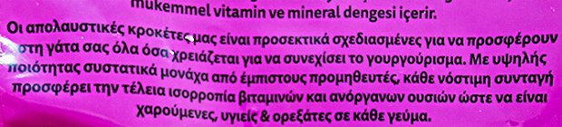 Whiskas Adult Ξηρή Τροφή Με Κοτόπουλο 1.9kg