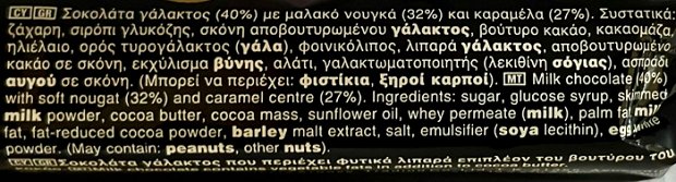 Mars 70g