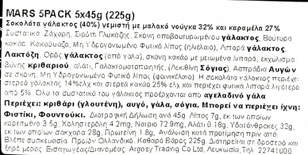 Mars 5x45g
