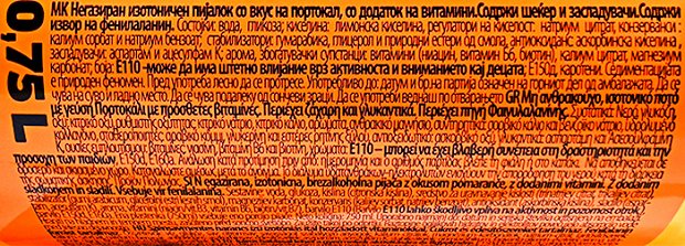 Oshee Ισοτονικό Ποτό Orange 750ml