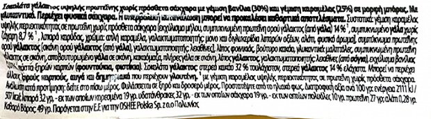 Oshee High Protein Μπάρα Βανίλια & Καραμέλα Χωρίς Προσθήκη Ζάχαρης 49g