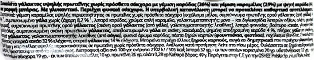 Oshee High Protein Μπάρα Καρύδα & Καραμέλα Χωρίς Προσθήκη Ζάχαρης 48g