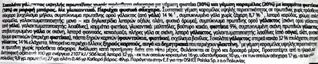 Oshee High Protein Μπάρα Φυστίκι & Καραμέλα Χωρίς Προσθήκη Ζάχαρης 49g