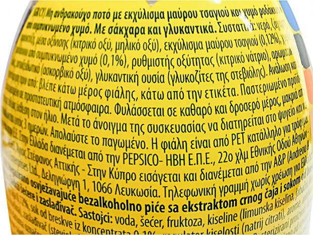 Lipton Ice Tea Ροδάκινο 500ml
