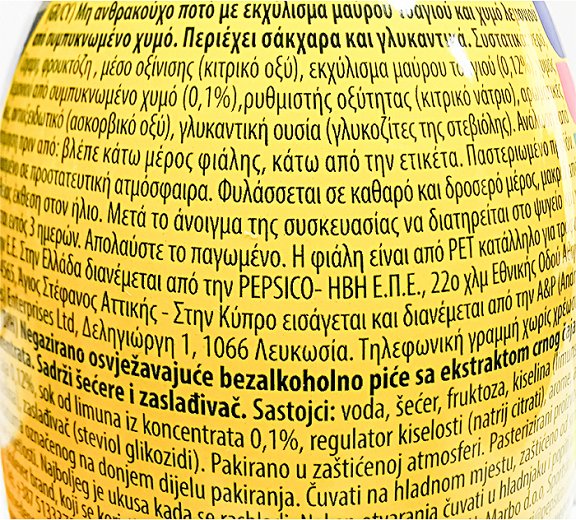 Lipton Ice Tea Λεμόνι 500ml