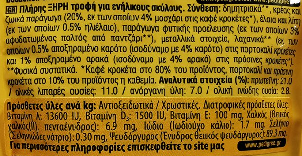 Pedigree Vital Protection Adult Ξηρή Τροφή Μοσχάρι Λαχανικά 1,5kg