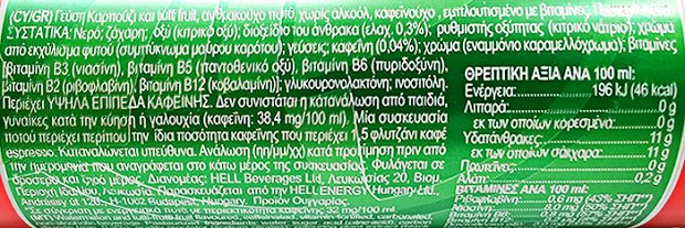 Hell Energy Drink Strong Καρπούζι 250ml