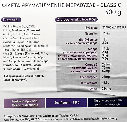 I & J Light & Crispy Παναρισμένα Φιλέτα Μερλούζας Classic 6Τεμ