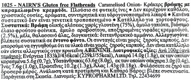 Nairns Caramelised Onion Flatbreads Gluten Free 150g