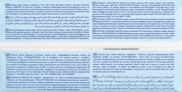 Alokozay Πάνες 4+ 15Τεμ