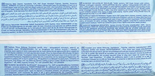 Alokozay Πάνες 5 14Τεμ