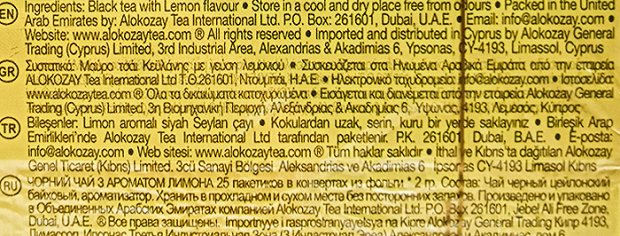 Alokozay Λεμόνι Τσάι 25Τεμ
