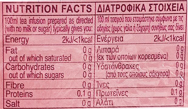 Alokozay Βατόμουρο Τσάι 25Τεμ