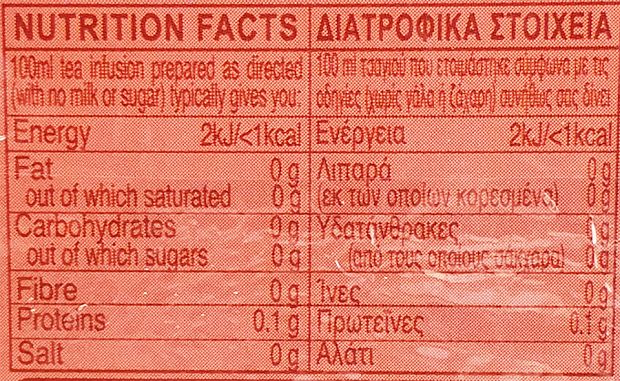 Alokozay Φράουλα Τσάι 25Τεμ