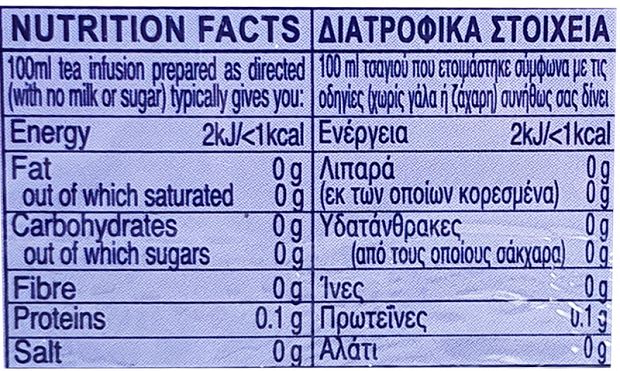 Alokozay Φραγκοστάφυλο Τσάι 25Τεμ