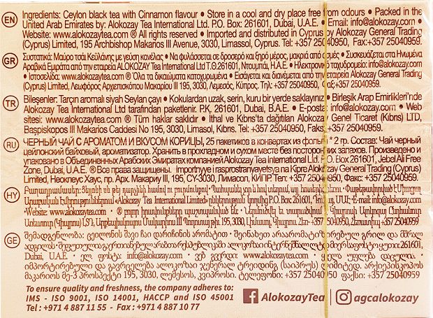Alokozay Cinnamon Ceylon Tea 25Pcs