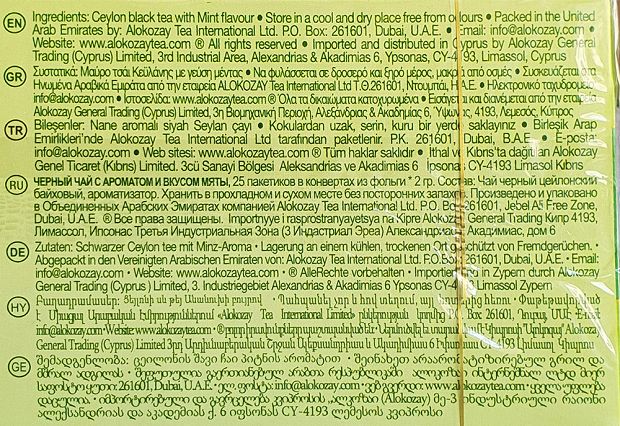 Alokozay Μέντα Τσάι 25Τεμ
