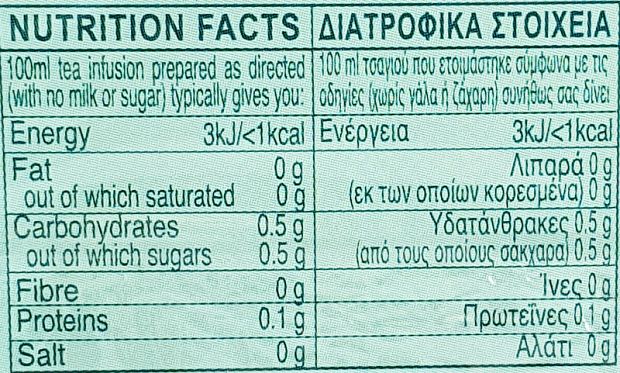 Alokozay Χαμομήλι Τσάι Χωρίς Καφεΐνη 25Τεμ
