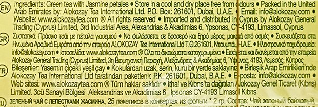 Alokozay Γιασεμί Τσάι 25Τεμ