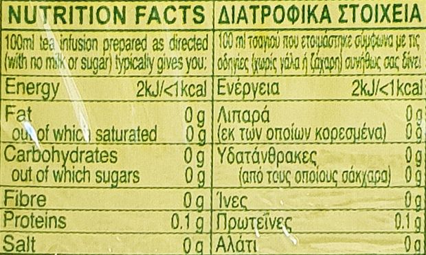 Alokozay Πράσινο Τσάι Λεμόνι 25Τεμ