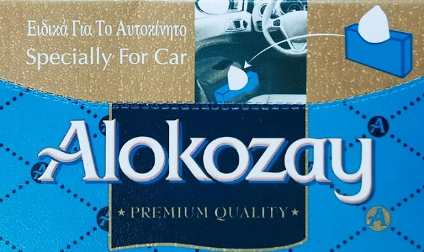 Alokozay Απαλά Χαρτομάντηλα Ειδικά Για Το Αυτοκίνητο 70Τεμ