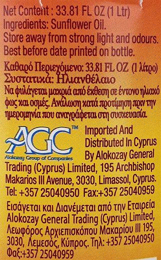 Alokozay Ηλιανθέλαιο 1L