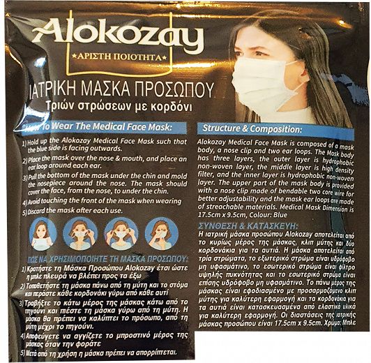 Alokozay Ιατρικές Μάσκες Προσώπου 10Τεμ