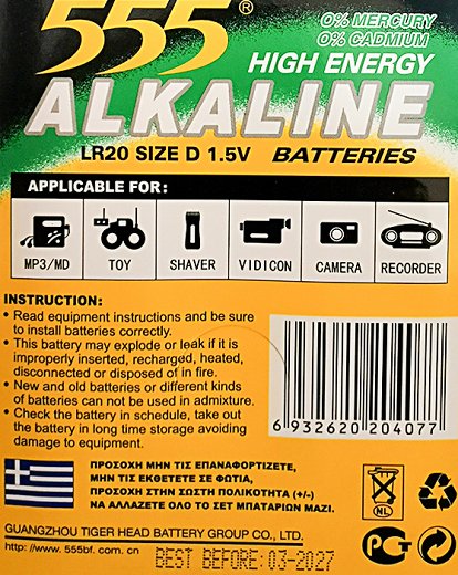 555 Αλκαλικές Μπαταρίες D 2Τεμ