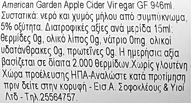American Garden Vinegar Apple Cider 946ml