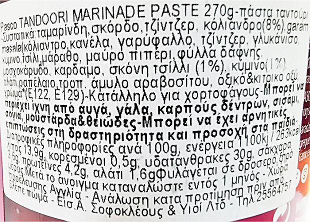 Pasco Tandoori Marinade Paste 270g