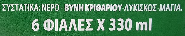 Heineken Μπουκάλια 6X330ml