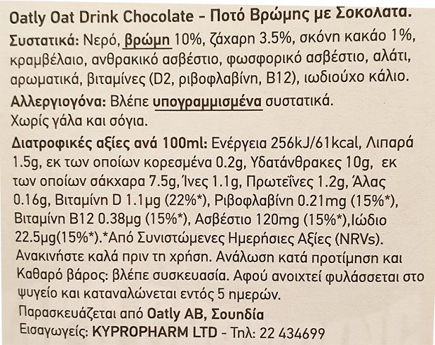 Oatly Oat Drink Chocolate 1L
