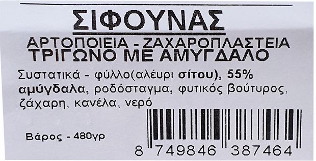 Sifounas Almond Triangles 480g