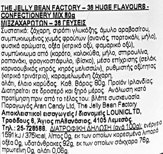 The Jelly Bean Factory Gourmet Jelly Beans 36 Huge Flavours 80g