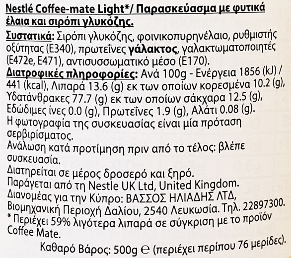 Nestle Coffeemate Light 500g