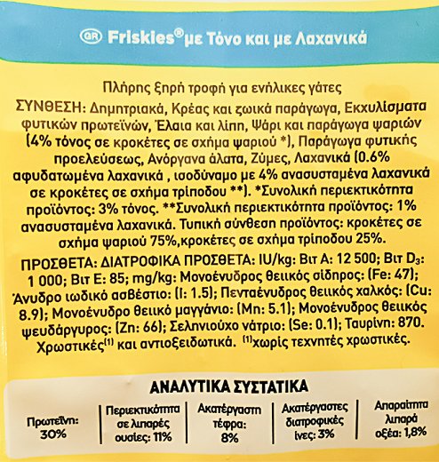 Purina Friskies Dry Food Adult Tuna & Vegetables 2kg