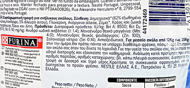 Purina Dentalife Daily Oral Care Medium Maxi Pack 15Τεμ