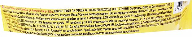 Purina Friskies Junior Ξηρή Τροφή Κοτόπουλο Γαλοπούλα Λαχανκά Γάλα 375g