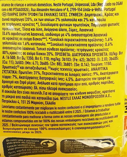 Purina Friskies Ξηρή Τροφή Για Στειρωμένες Γάτες Με Γαλοπούλα Κοτόπουλο Λαχανικά 375g