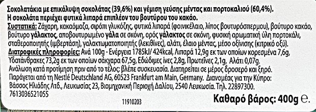 After Eight With Orange 400g